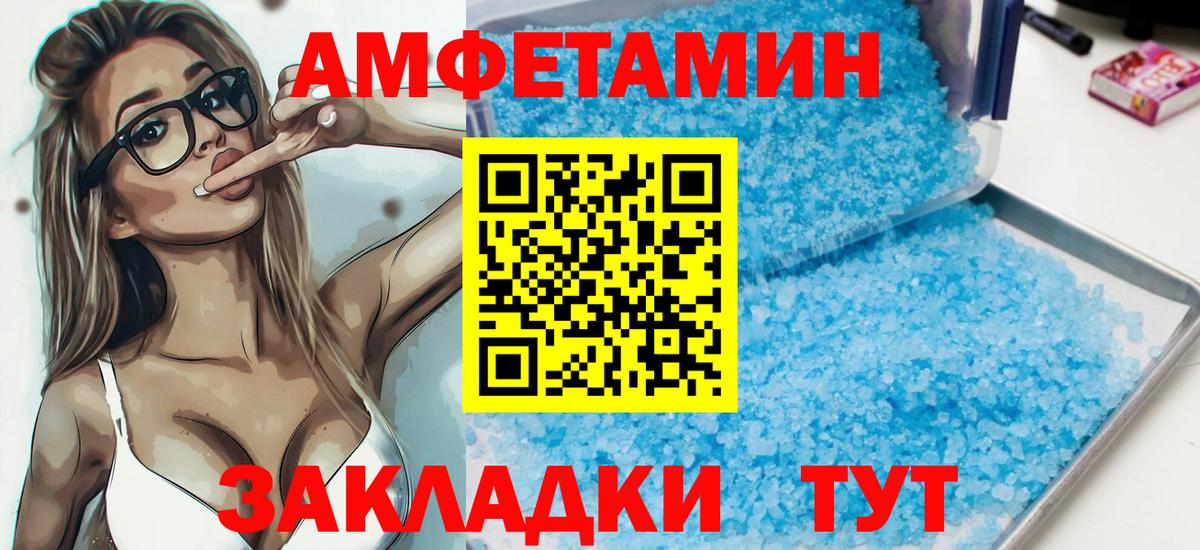 Ржев  Amphetamine  АМФ  Вход с VPN  MEGA онион  АМФ VHQ 