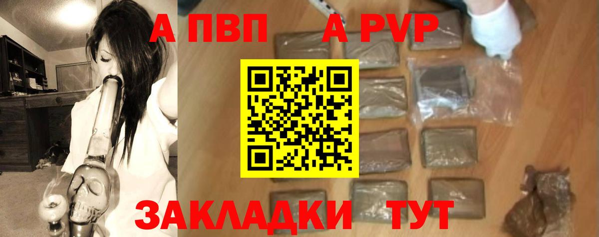 A-PVP кристаллы Ржев