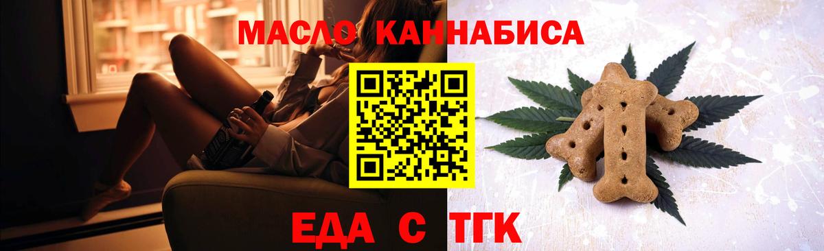 Cannafood конопля  Вход с VPN  Ржев 