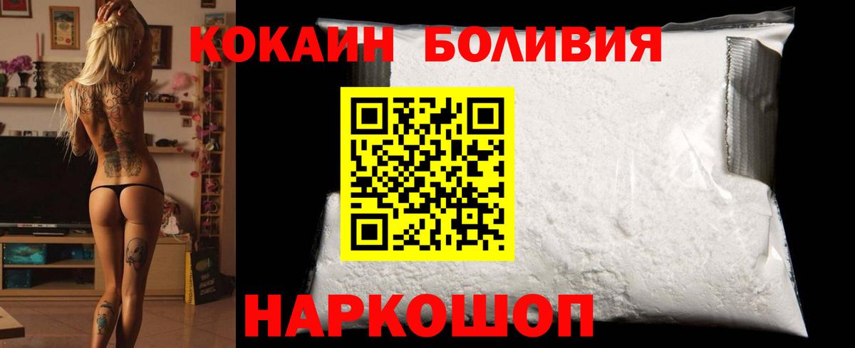 Cocaine Fish Scale  Вход с VPN  Кокаин  Ржев  КОКАИН Эквадор 