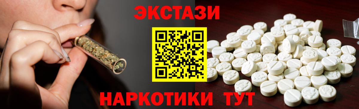 Ржев  OMG маркетплейс  Ecstasy ешки  Вход с VPN  Ecstasy VHQ 