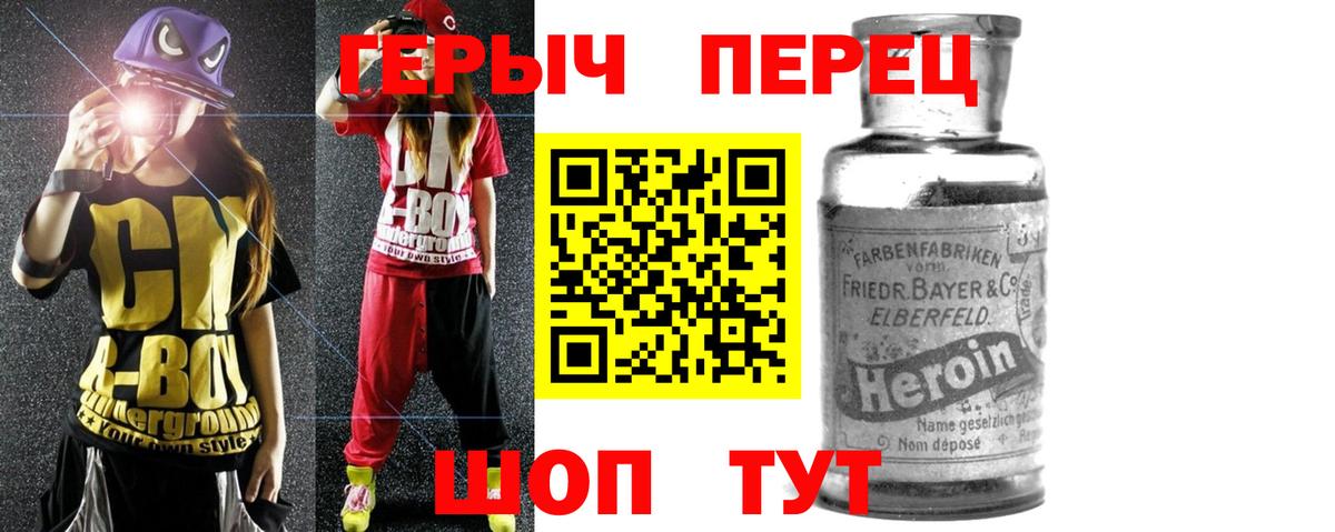 Ржев  Героин  Вход с VPN  ГЕРОИН Heroin 