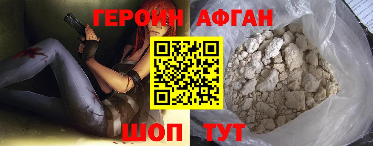 ГЕРОИН гречка Ржев
