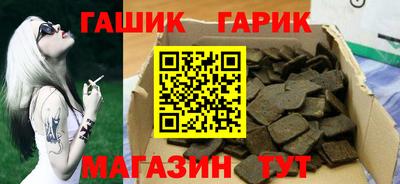 гашиш Гусиноозёрск