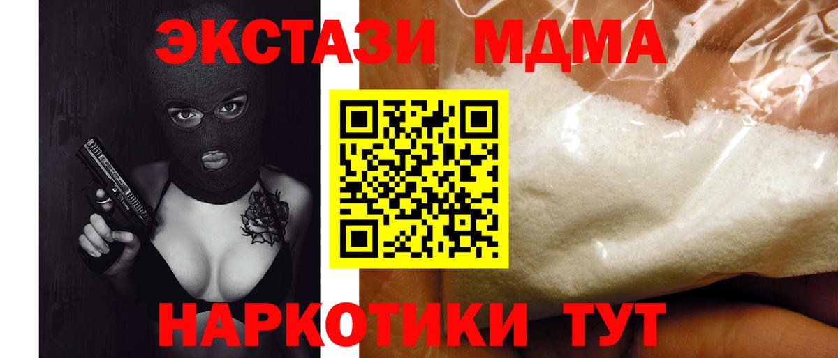 МДМА  Вход с VPN  Ржев  MDMA молли  МДМА молли 