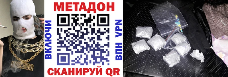 где можно купить наркотик  Ржев  МЕТАДОН VHQ 