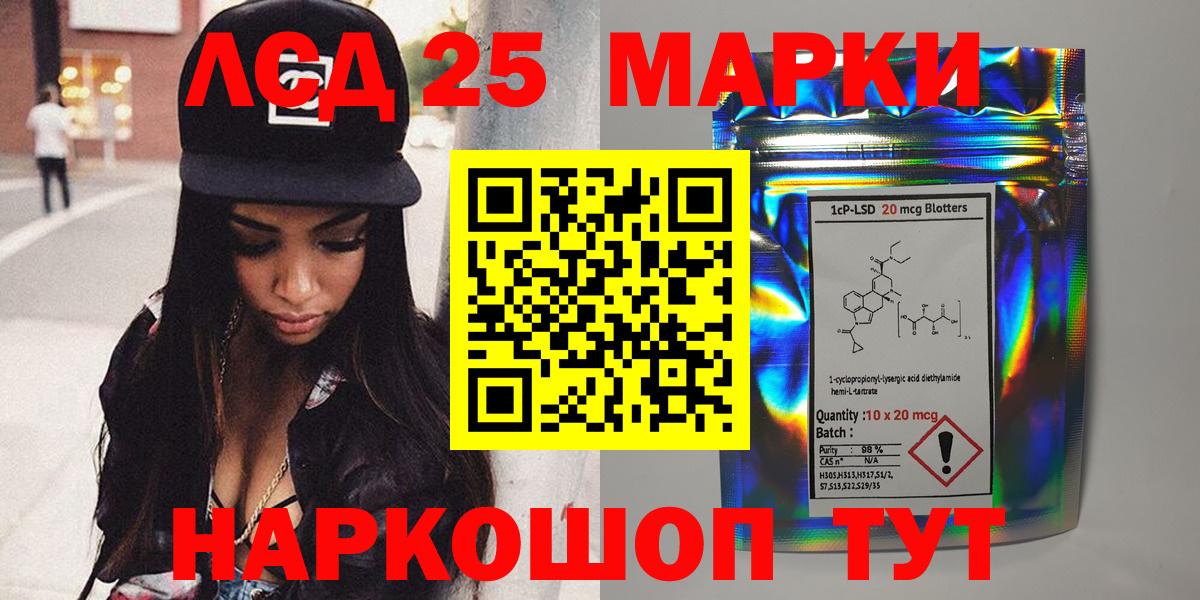 Марки NBOMe 1,5мг Ржев
