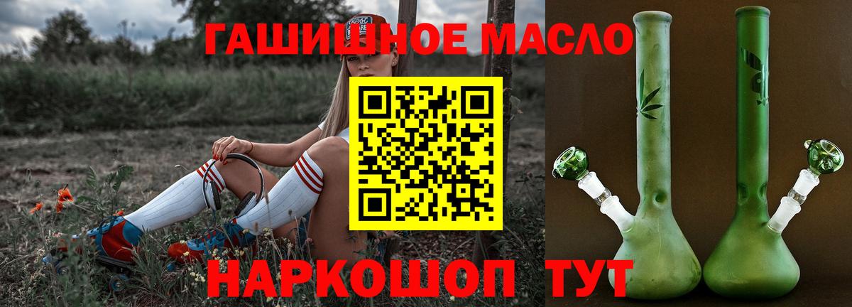 ТГК вейп  Вход с VPN  где продают наркотики  Ржев  Дистиллят ТГК гашишное масло 