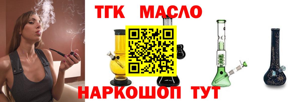 Дистиллят ТГК концентрат Ржев